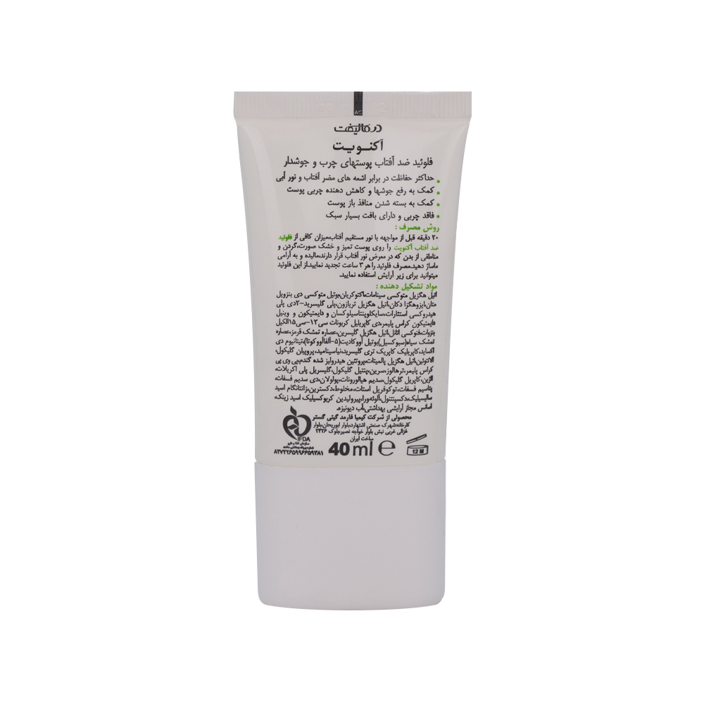فلوئید ضد آفتاب SPF50 درمالیفت مدل Acnevite مناسب پوست چرب و جوش دار