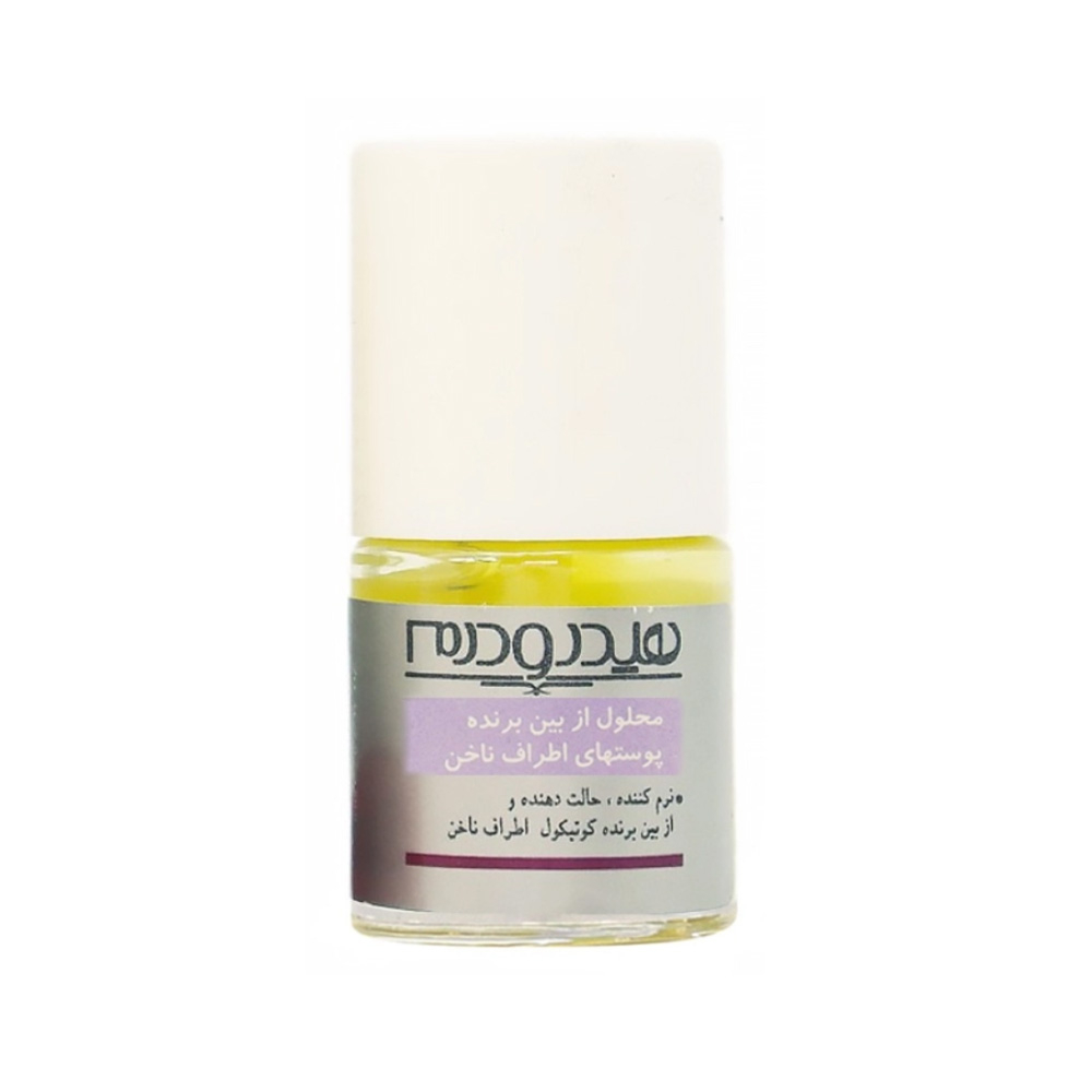 محلول از بین برنده کوتیکول ناخن هیدرودرم