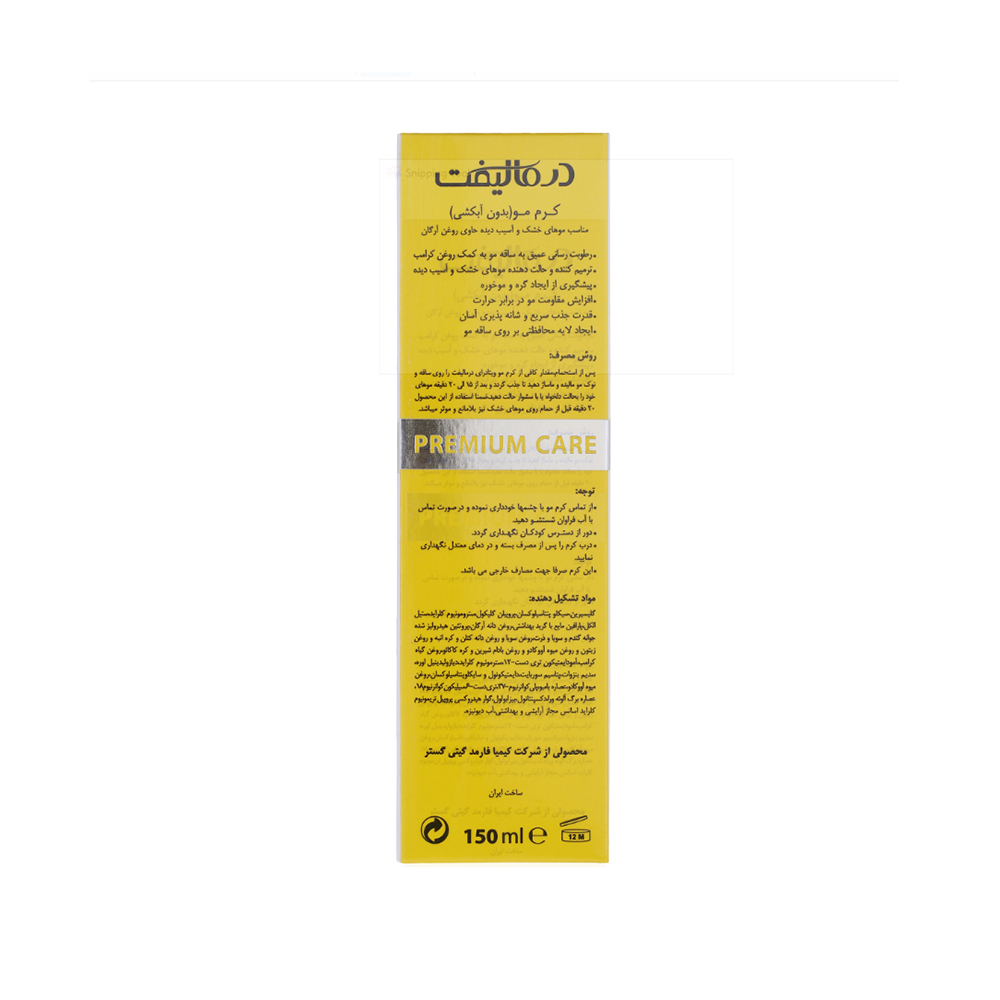 کرم مو درمالیفت مدل Vita Dry مناسب موهای خشک و آسیب دیده