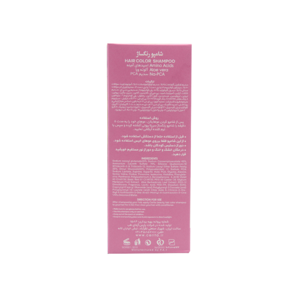شامپو رنگساژ قرمز سریتا 200 میل