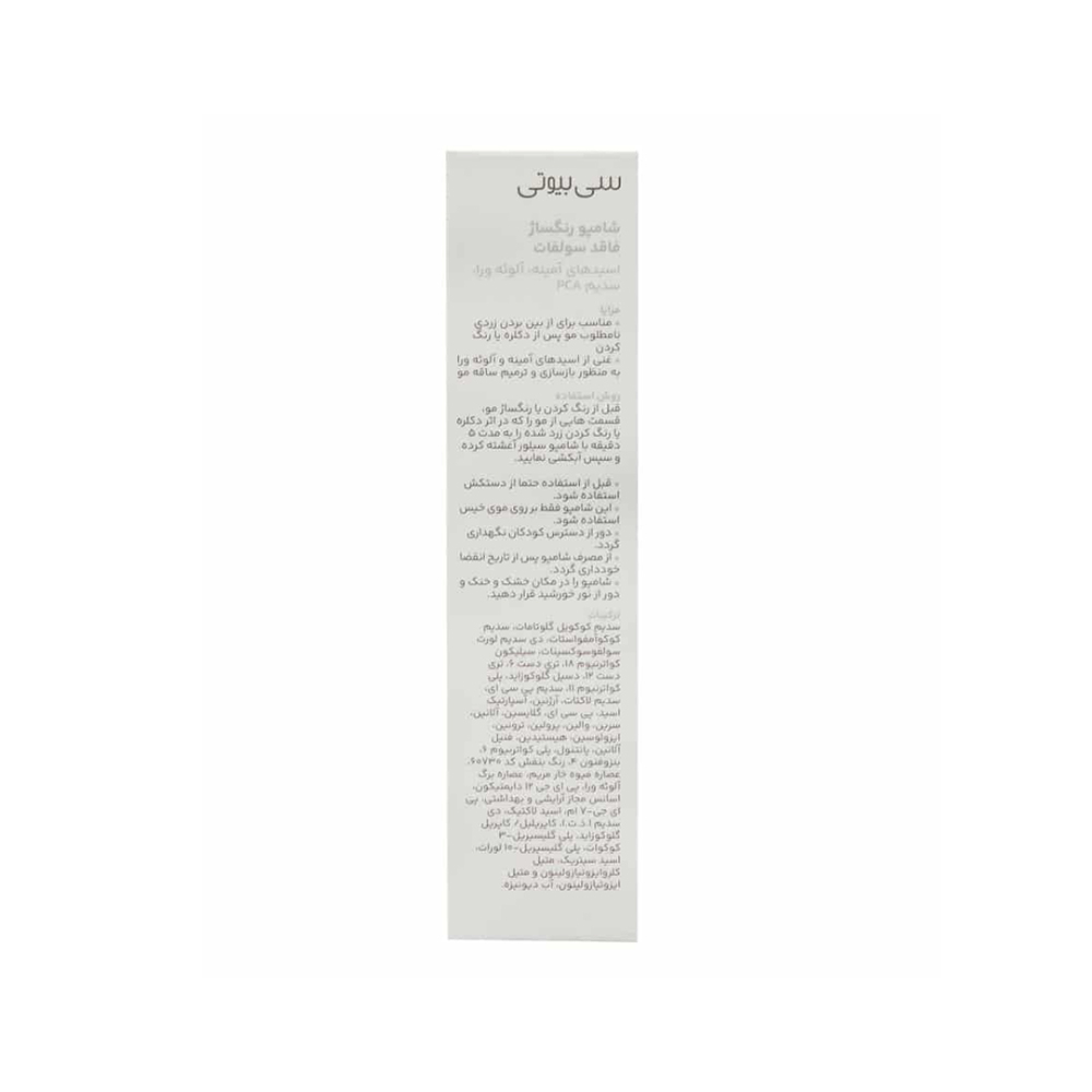 شامپو رنگساژ سریتا مدل Silver حجم200میل