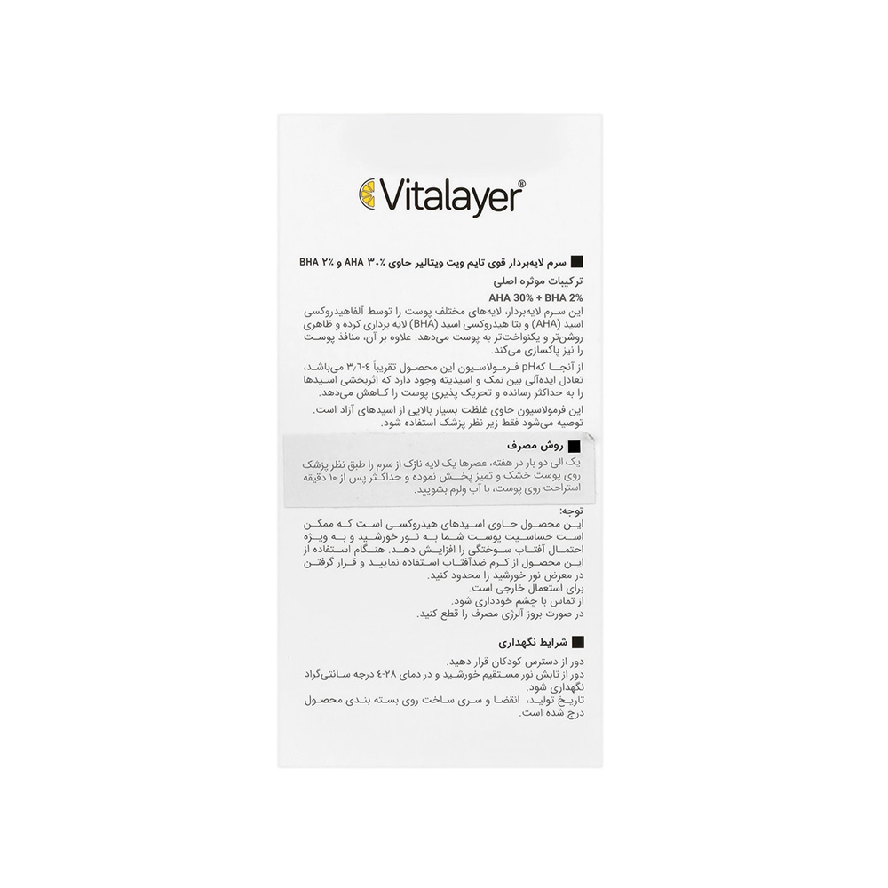 سرم لایه بردار قوی ویتالیر مدل Timevit