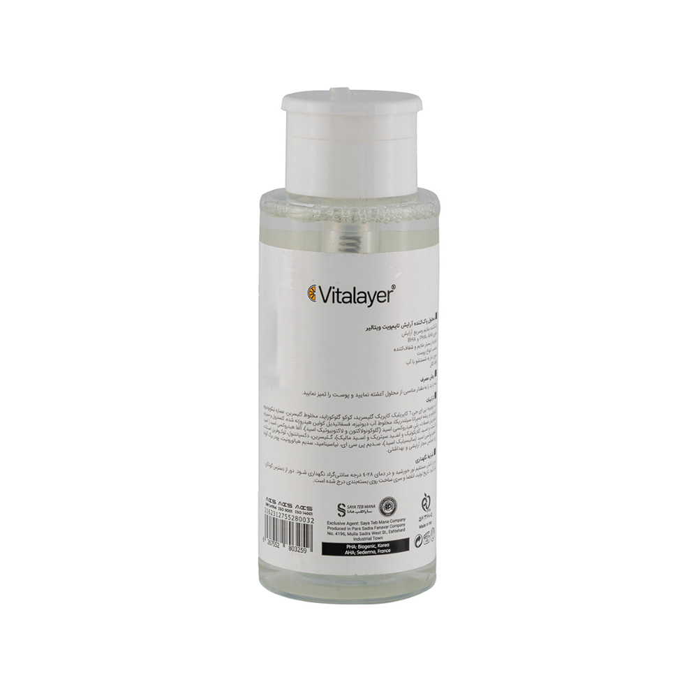 میسلار واتر ویتالیر مدل Timevit مناسب انواع پوست