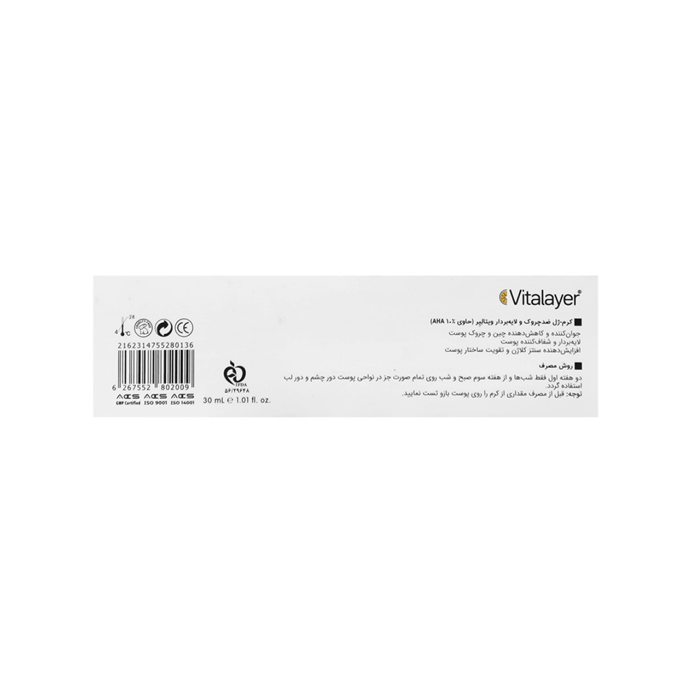 ژل کرم ضد چروک و لايه بردار ویتالیر حاوی AHA 10% مدل Timevit