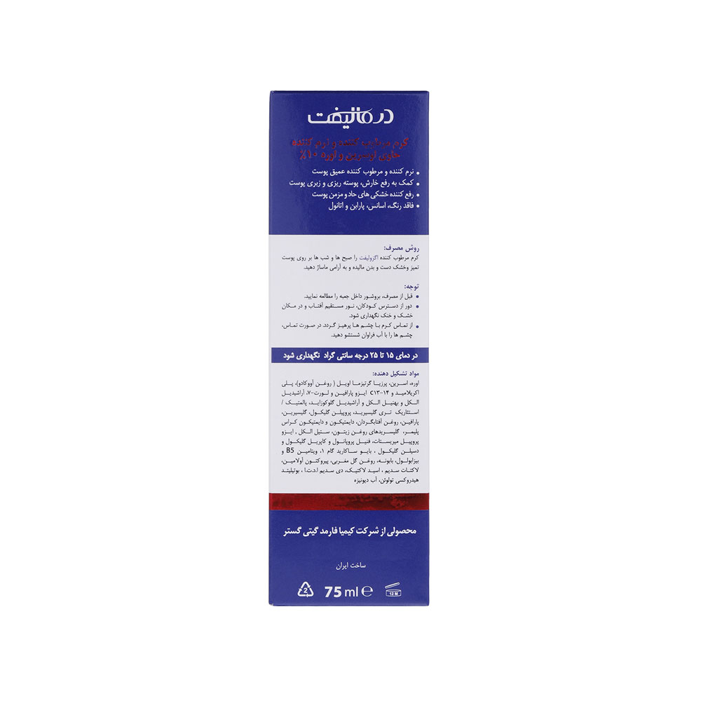 کرم مرطوب کننده درمالیفت حاوی اوره 10% مدل Eczolift حجم75میل