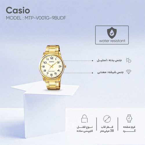 ساعت مچی MTP-V001G-9BUDF کاسیو CASIO
