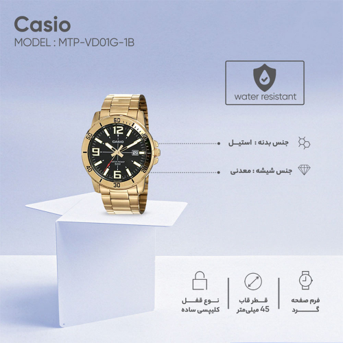 ساعت مچی MTP-VD01G-1B کاسیو CASIO
