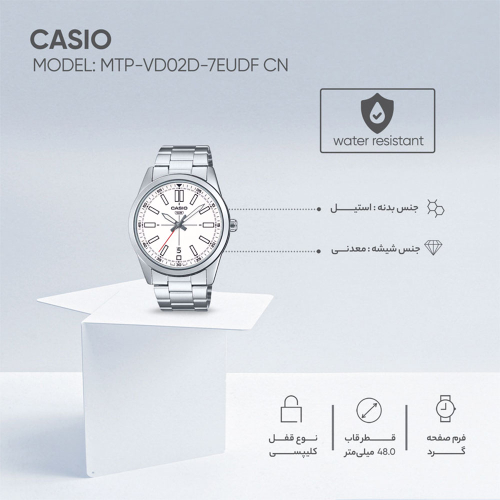 ساعت مچی MTP-VD02D-7EUDF CN کاسیو CASIO