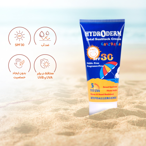 تصویر کرم ضد آفتاب بی رنگ هیدرودرم SPF30 مناسب کودک 50 میل