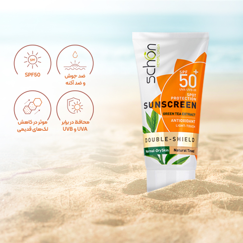 کرم ضد آفتاب رنگی SPF50 شون مدل DOUBLE SHIELD پوست نرمال