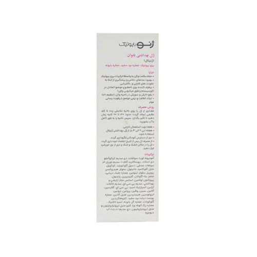 تصویر ژل بهداشتی بانوان ژنوبایوتیک حاوی عصاره بید سفید و بابونه