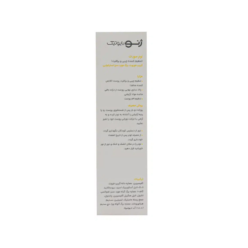 تصویر تونر تنظیم کننده چربی پوست ژنوبایوتیک