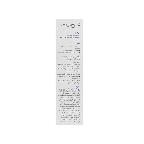 تصویر کرم ترک پا ژنوبایوتیک