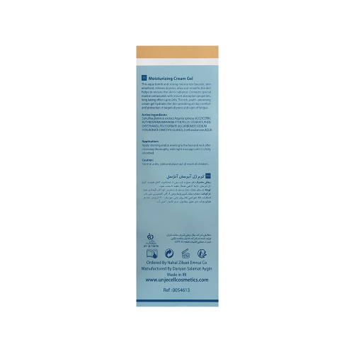 ژل کرم آبرسان آنژسل مدل Aquacell مناسب برای پوست چرب و مختلط
