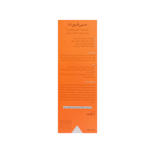 کرم ویتامین C درمالیفت مدل C-FORT مناسب پوست چرب و جوش دار