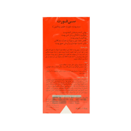 سرم ویتامین C درمالیفت مدل C-FORT