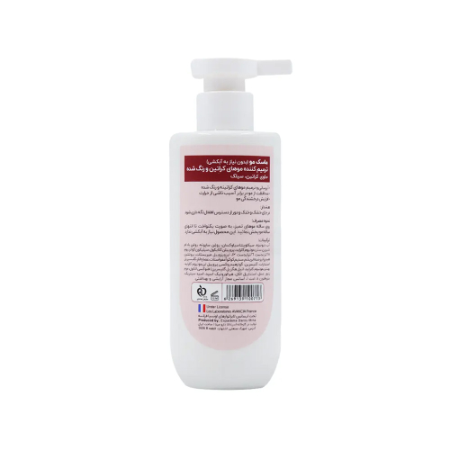 ماسک مو بیزانس مدل Keratin Silk مناسب  مخصوص موهای کراتینه شده 200 میل