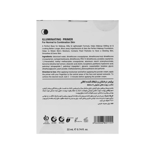 پرایمر درخشان و شفاف کننده لافارر مناسب پوست معمولی و مختلط