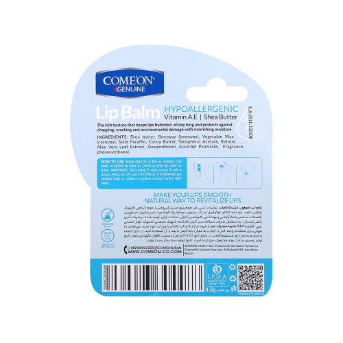 بالم لب نرم و براق کننده وانیل کامان