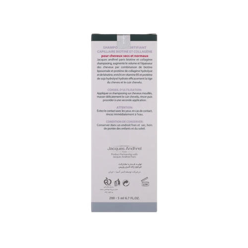 شامپو تقویت کننده بیوتین و کلاژن مناسب موی چرب ژاک آندرل
