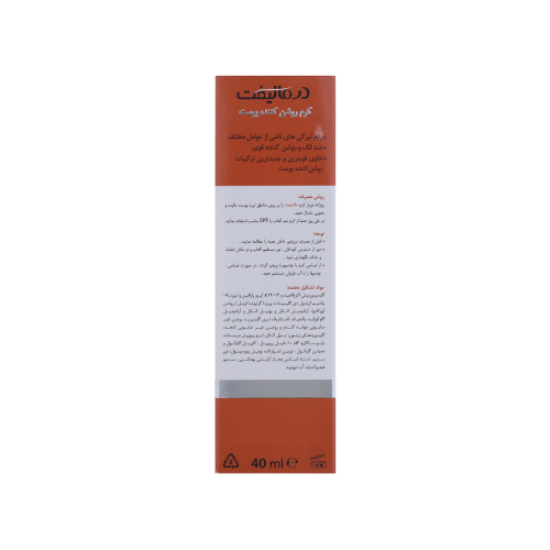 کرم روشن کننده قوی درمالیفت مدل Melalift
