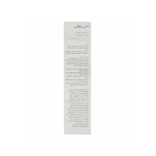 شامپو رنگساژ سریتا مدل Silver حجم200میل