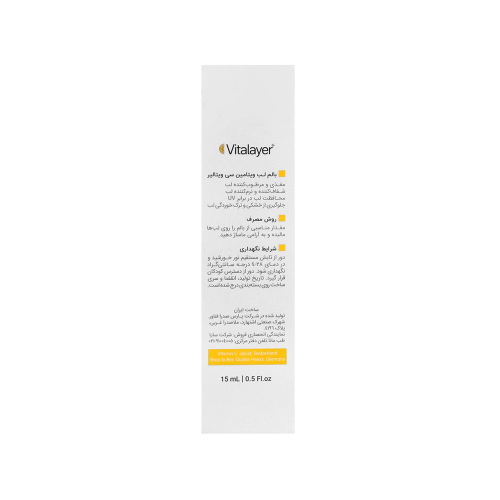 بالم لب SPF25 ویتالیر حاوی ویتامین C