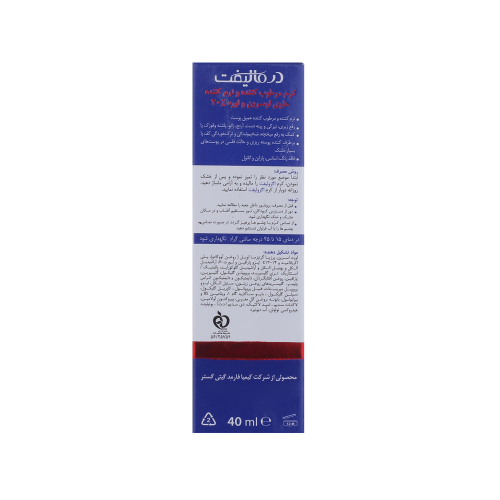 کرم مرطوب کننده درمالیفت حاوی اوره 20% مدل Eczolift حجم40میل
