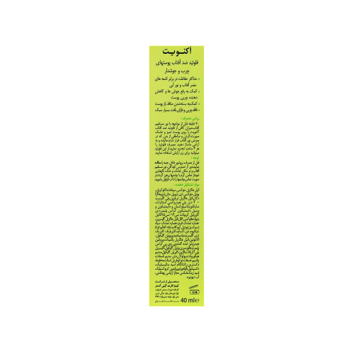 فلوئید ضد آفتاب SPF50 درمالیفت مدل Acnevite مناسب پوست چرب و جوش دار