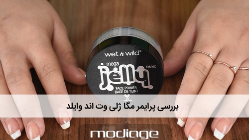 پرایمر مگا ژلی وت اند وایلد Jelly Mega