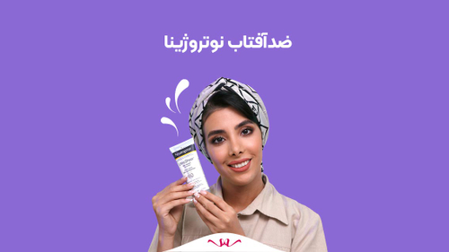 ضدآفتاب spf60 نوتروژینا Neutrogena