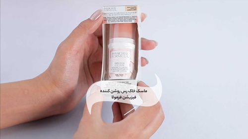 ماسک خاک رس روشن کننده فیزیشن فرمولا Triple Rose