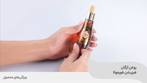 روغن آرگان فیزیشن فورمولا Physicians Formula