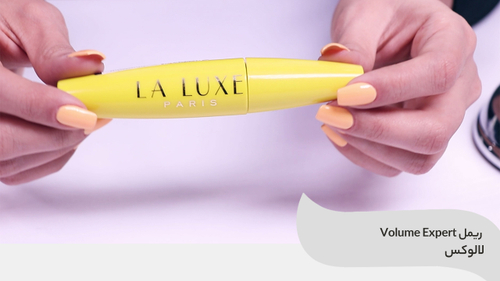 ویدئو استفاده از ریمل Volume Expert لالوکس La Luxe