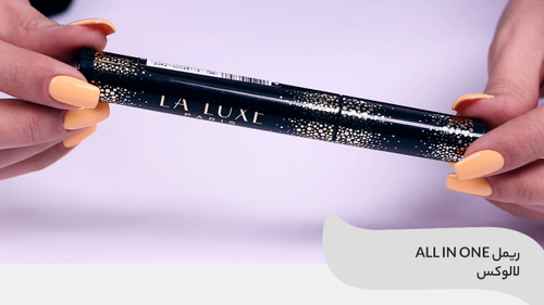 ویدئو استفاده از ریمل ALL IN ONE لالوکس LA LUXE