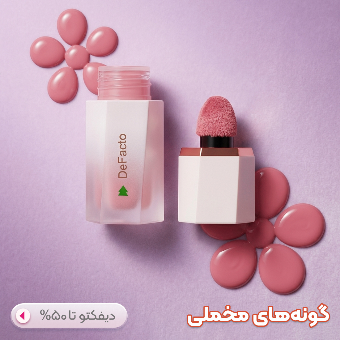 دیفکتو