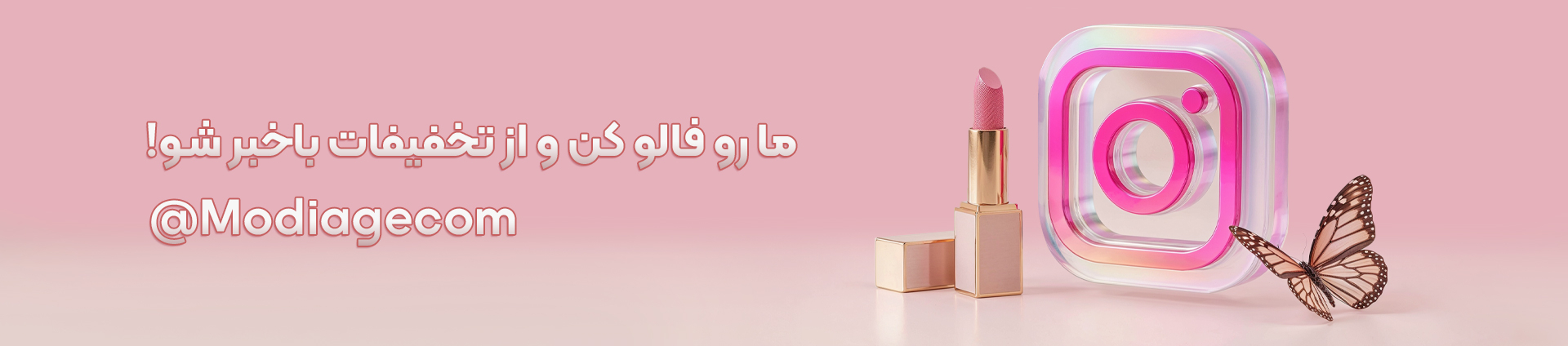 اینستاگرام مدیاژ