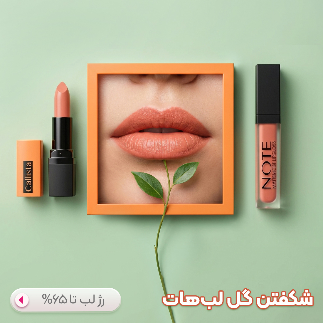 رژ لب
