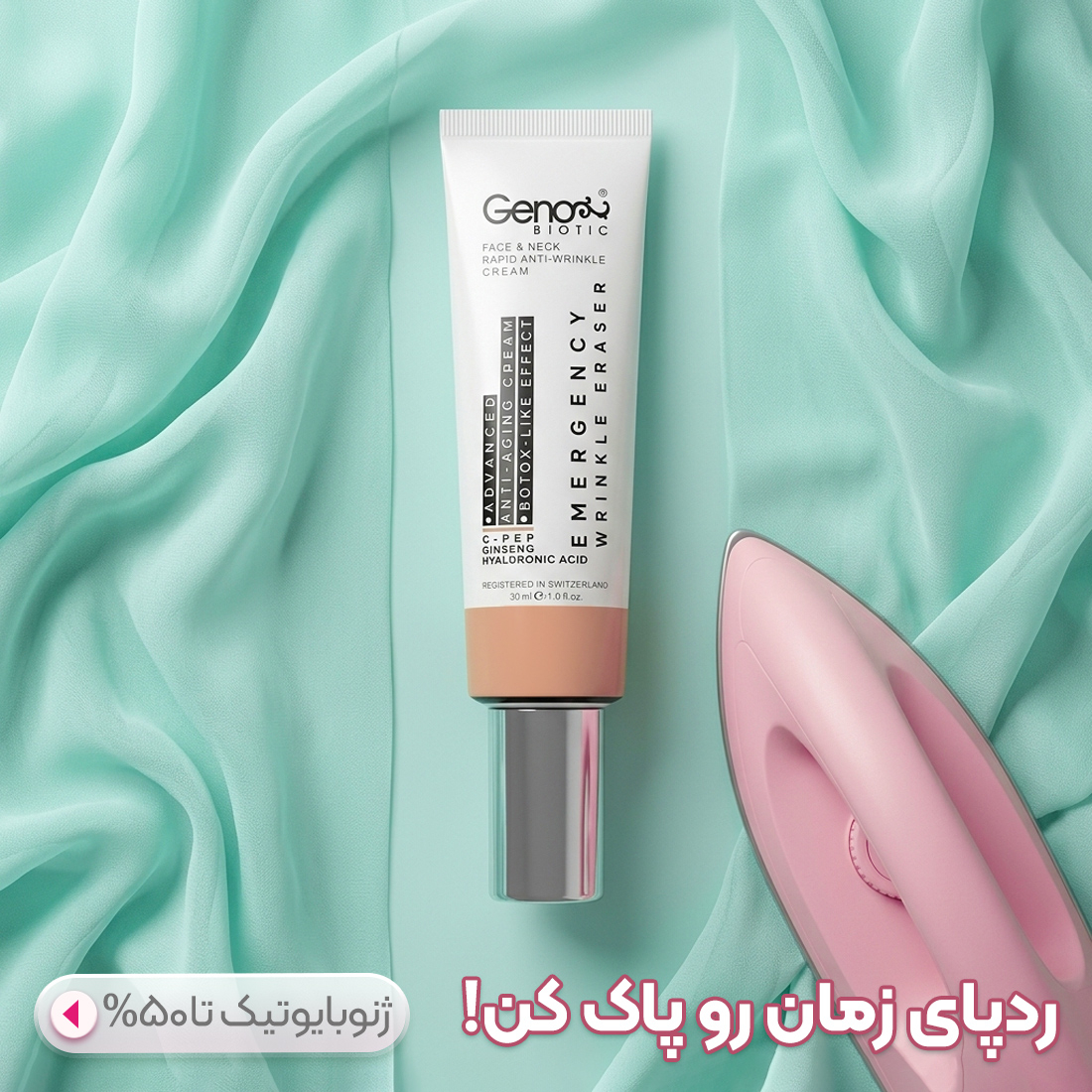 ژنوبایوتیک