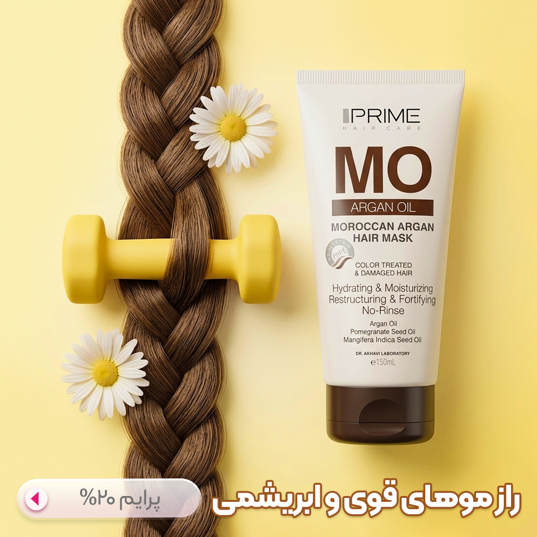 پرایم