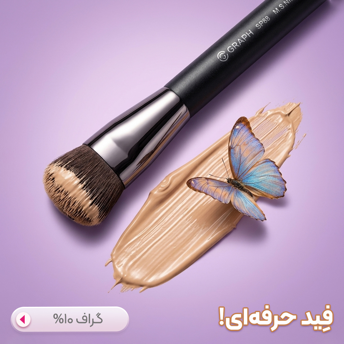 گراف