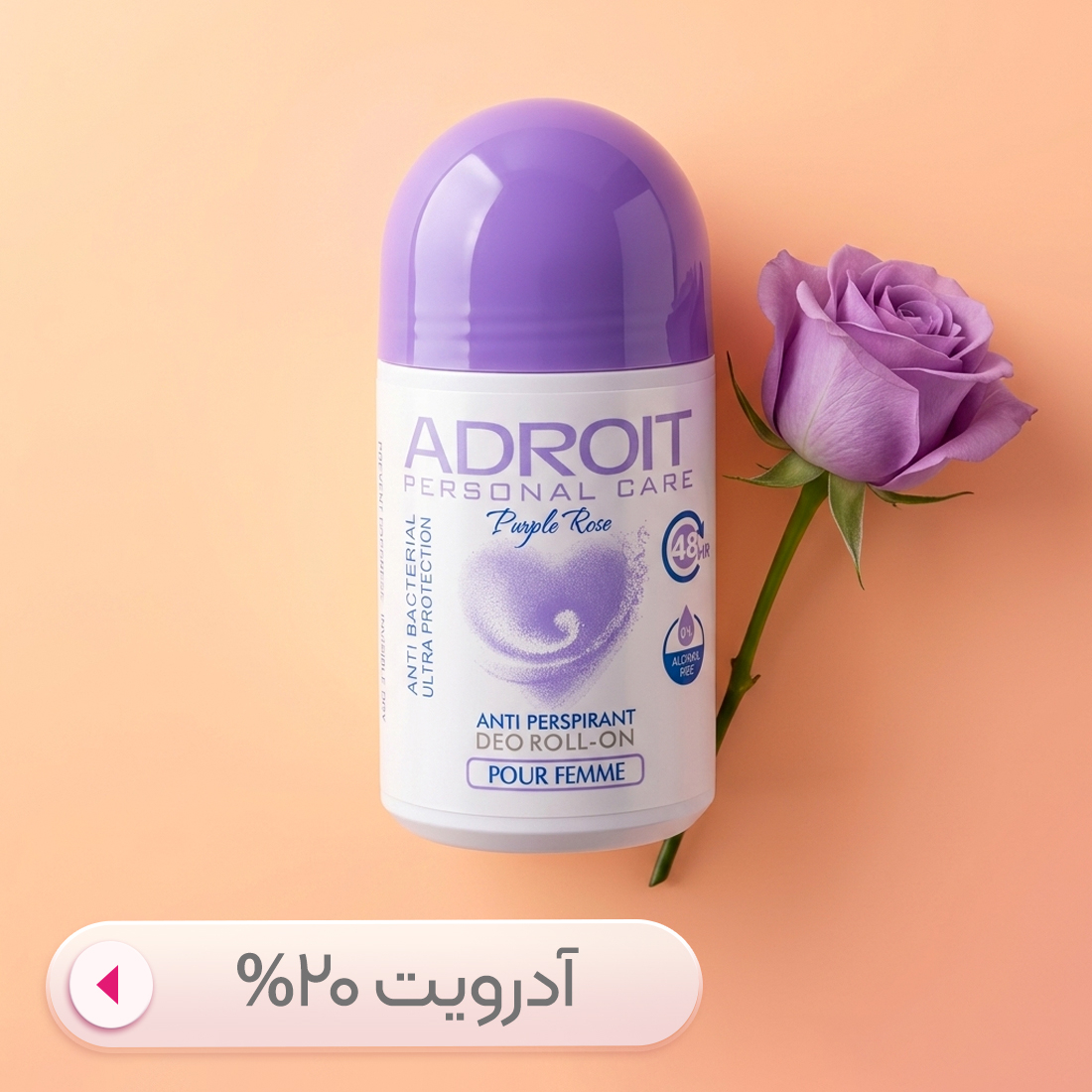 آدرویت