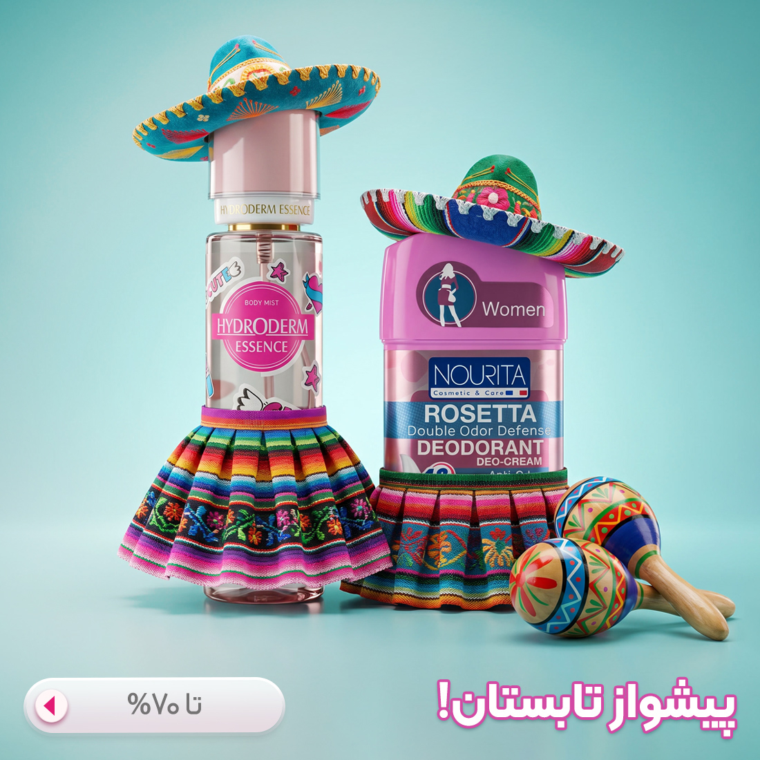 پروموشن
