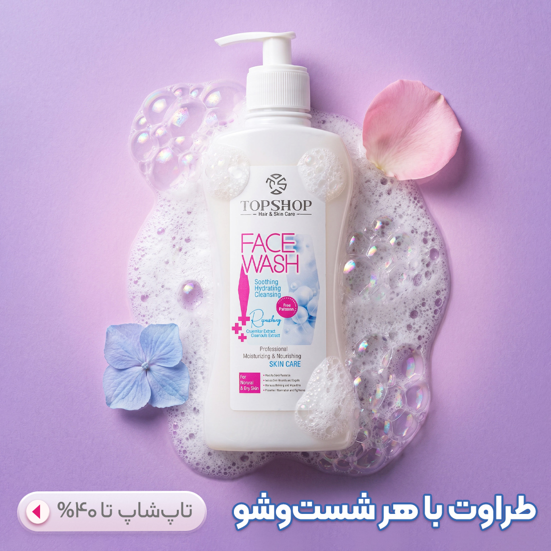تاپ شاپ