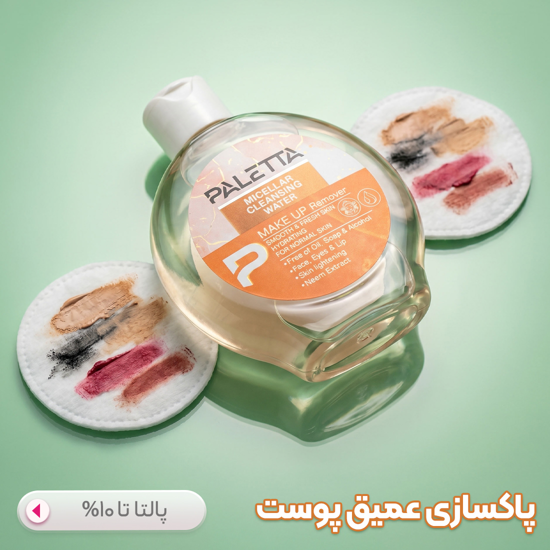 پالتا