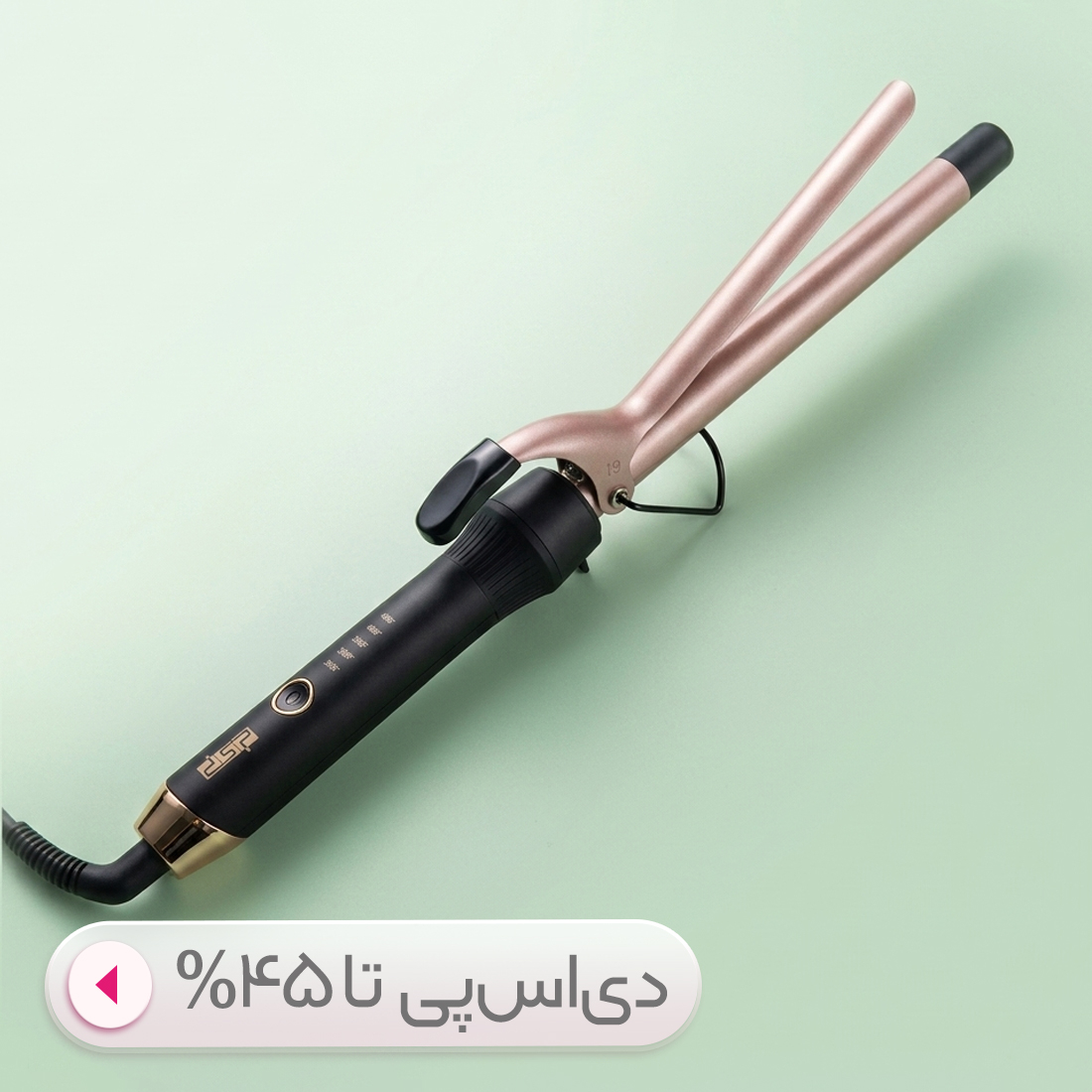 دی اس پی