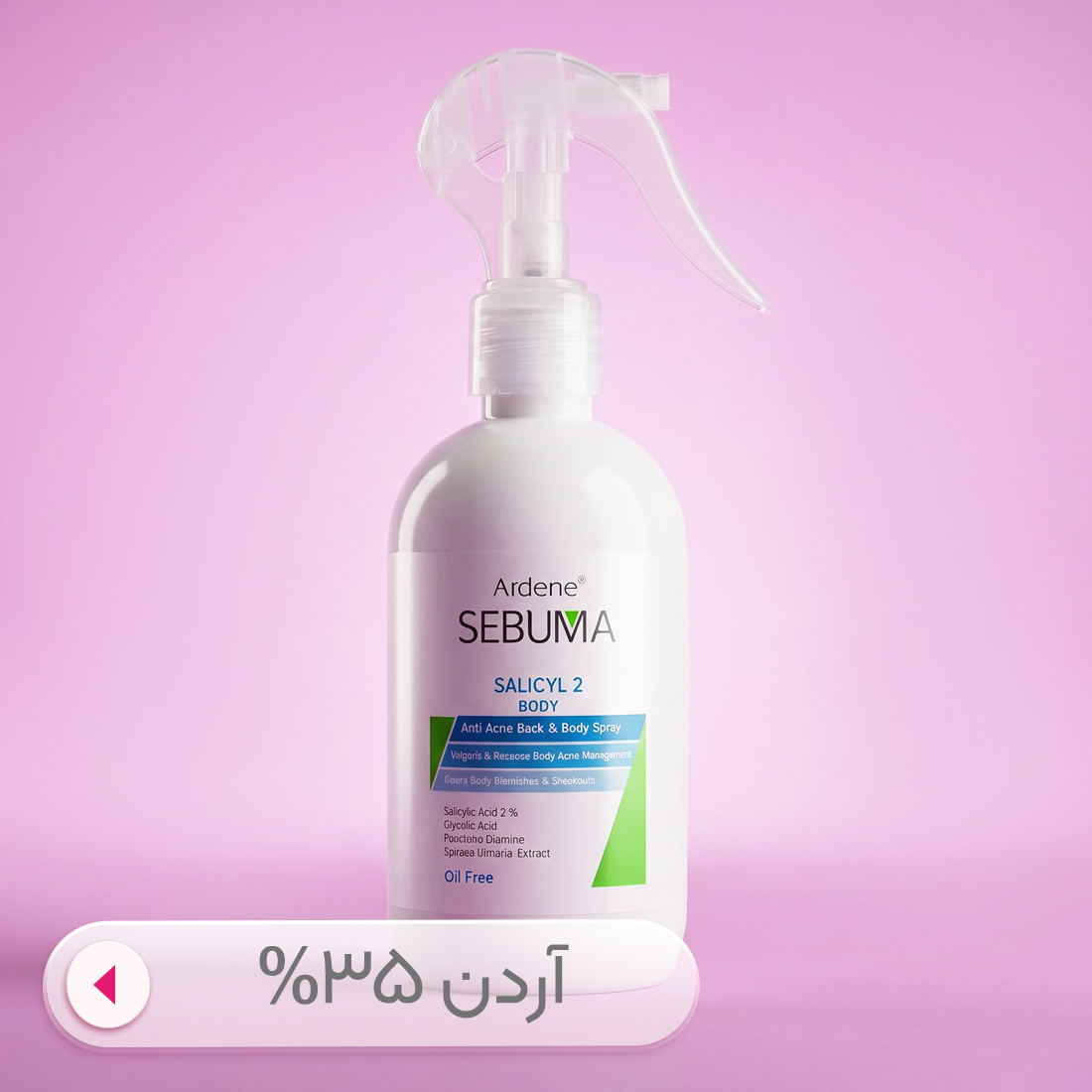 آردن