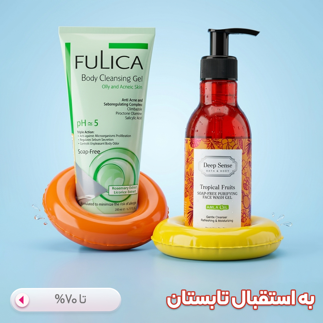 پروموشن