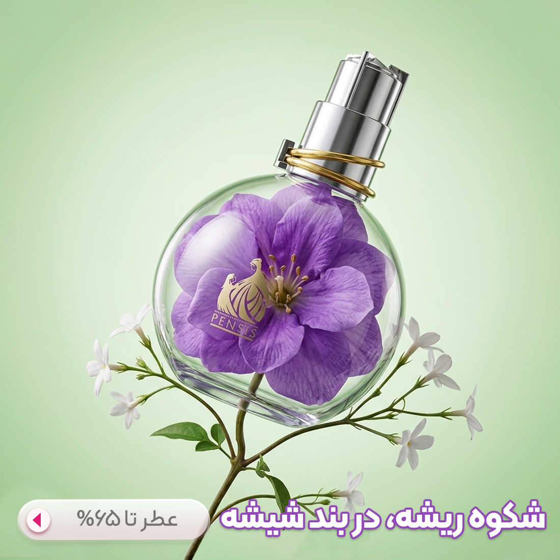 عطر