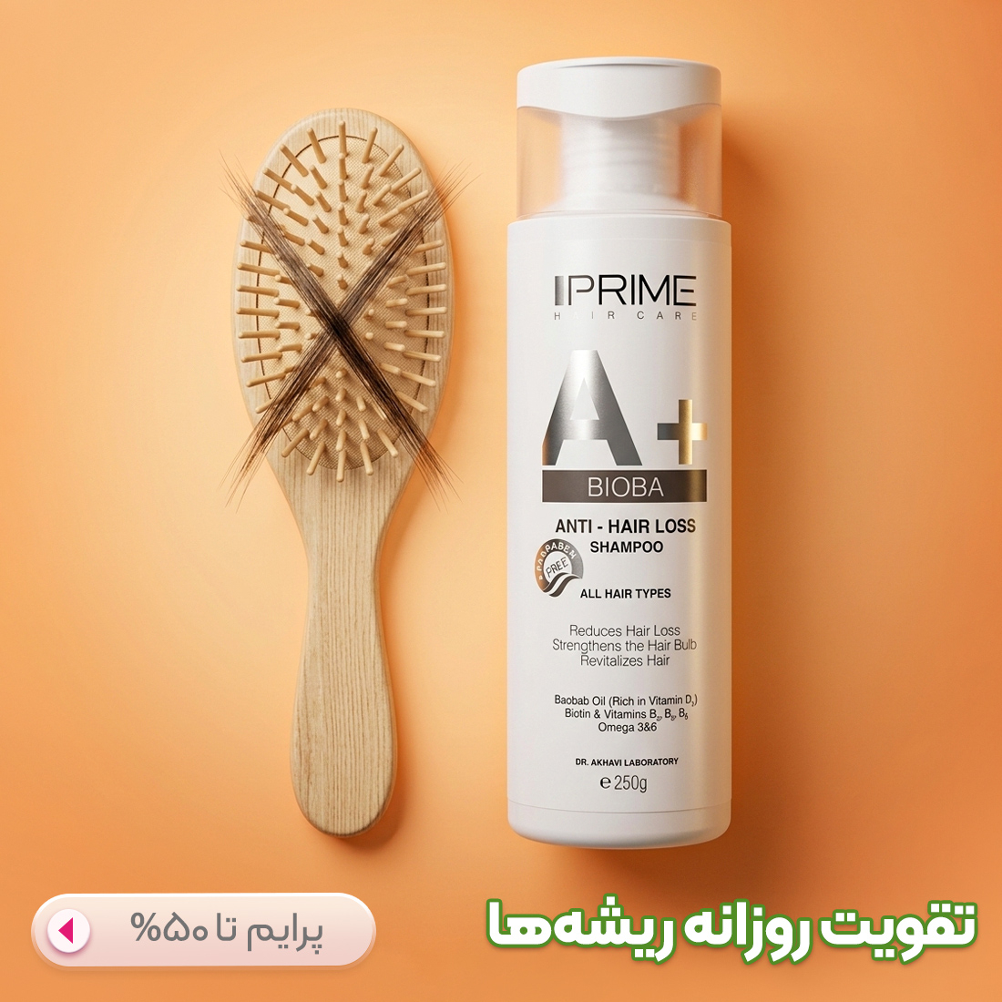 پرایم